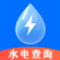 水电查询宝app