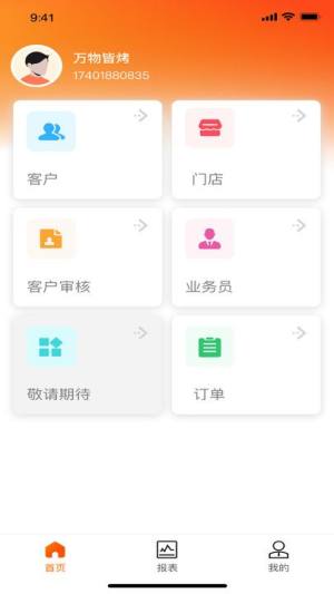 金灯塔商家端app图3