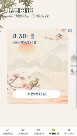 水墨盈盈app图1