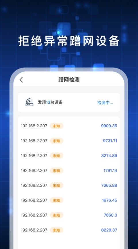 WiFi万宝钥匙app图3