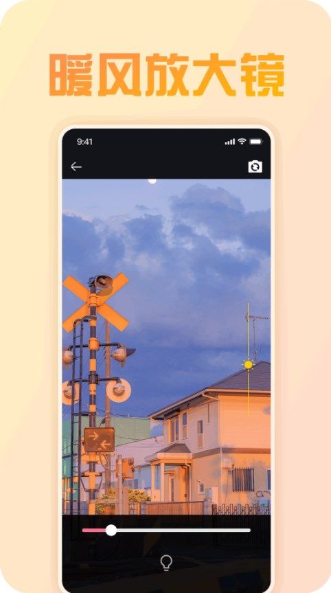 暖风放大镜手机版app下载图片1