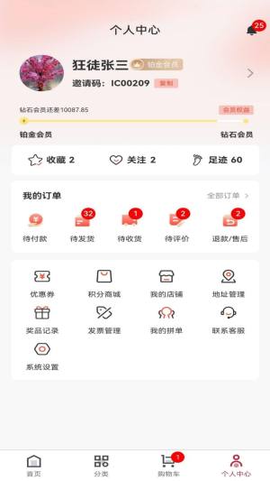 甄匣子商城app最新下载图片1