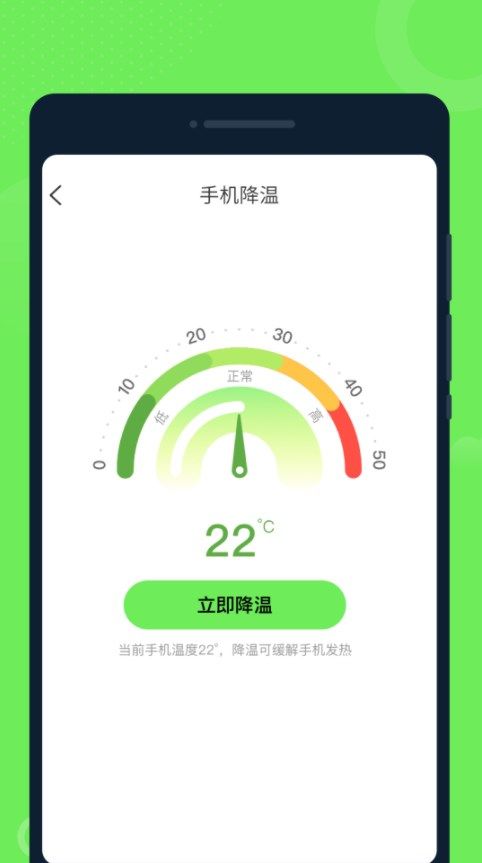 垚垚WiFi手机版app下载软件图片1