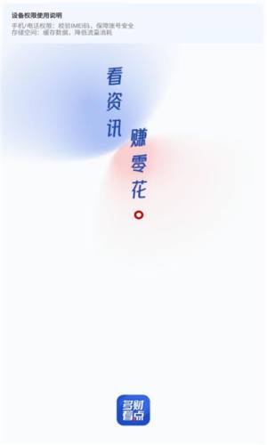 多财看点下载app官方正版图片1