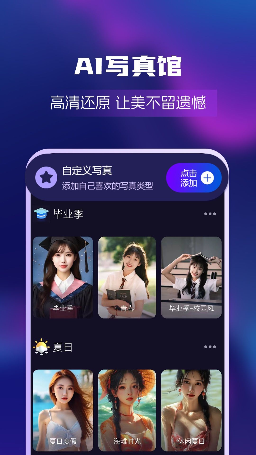 AI绘画创业帮软件图2