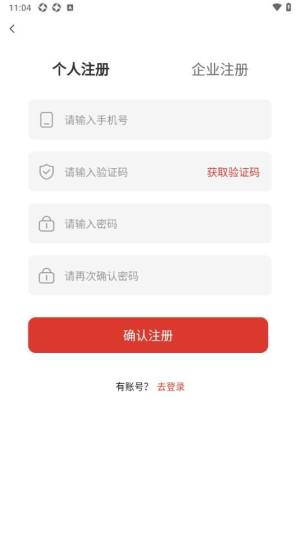 加急找二手设备软件下载最新版图片1