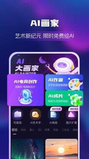 AI绘画创业帮app最新版下载图片1