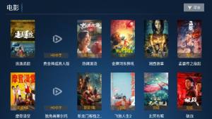 超酷TV软件图3