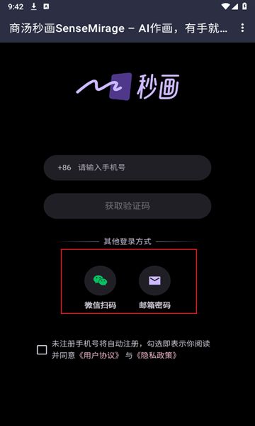 秒画趣拍app下载安装官方免费版图片3