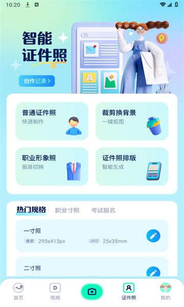 Vimi相机app图2