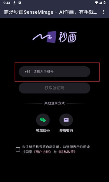 秒画趣拍app下载安装官方免费版图片2