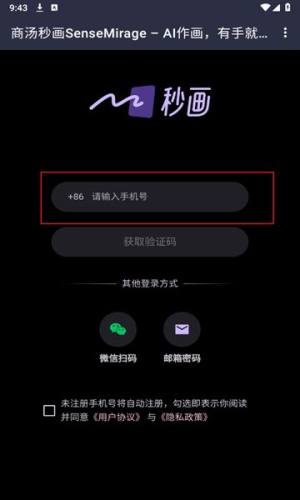 秒画趣拍app下载安装官方免费版图片2