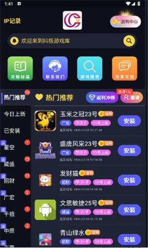 抖极游戏库app图3