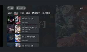 囧次元tv电视端安装包下载图片3