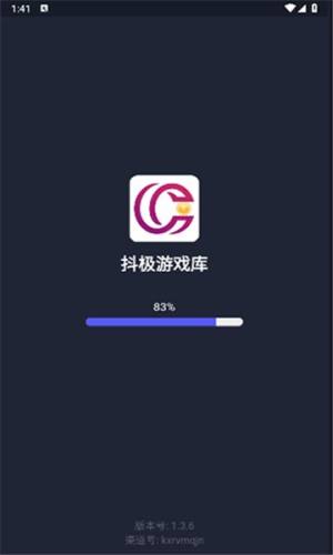 抖极游戏库app图1