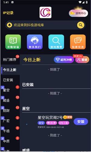 抖极游戏库app图2