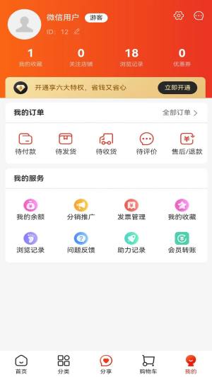 月光商城app图1