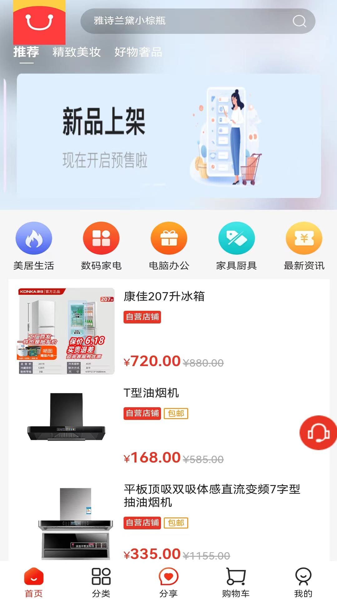 月光商城app图2