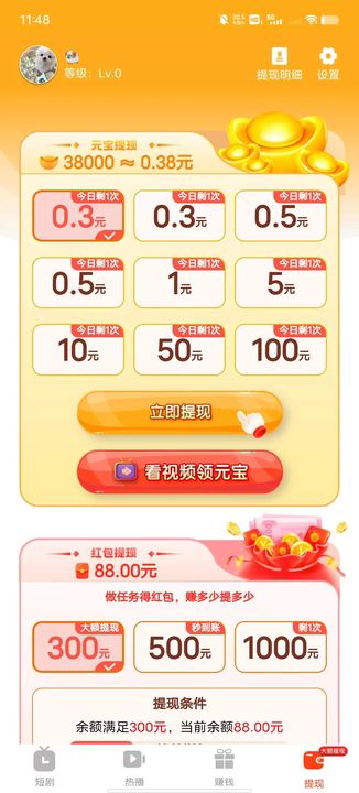 静谧之音短剧app最新版下载图片1