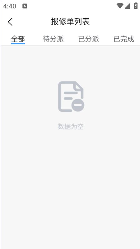 合胜建筑app图1