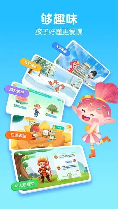 洪恩大阅读app图3