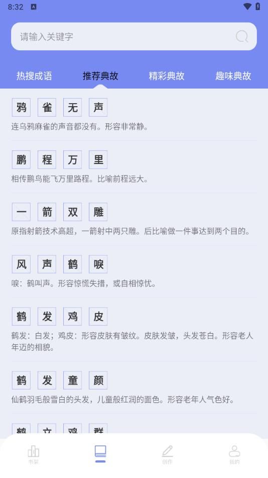 废文书屋app免费版图2