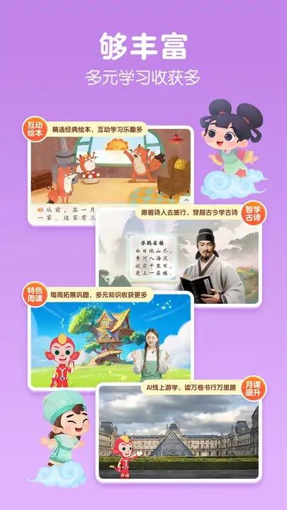 洪恩大阅读app图1