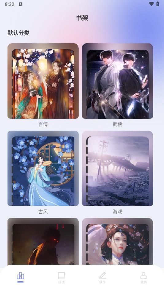 废文书屋app免费版图1