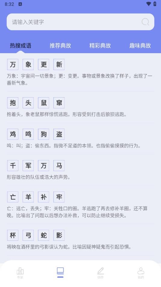 废文书屋app免费版图3