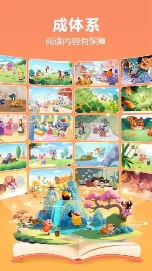洪恩大阅读官方版app下载图片1