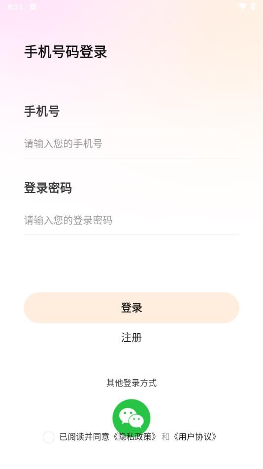 兰友app图2