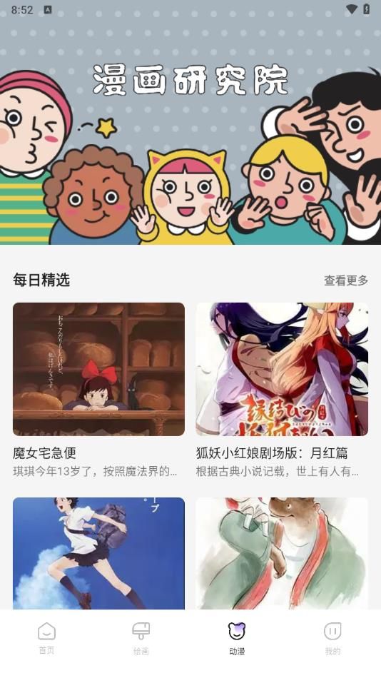 漫蛙V漫画下载app图3