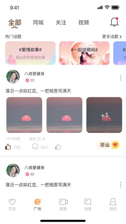 兰友app图1