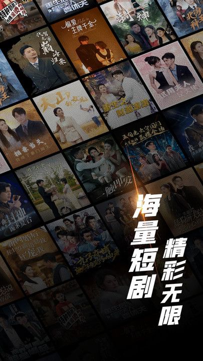 心动短剧app图1
