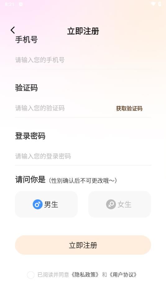 兰友app图3