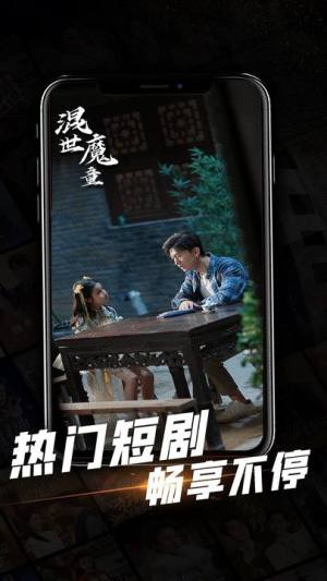 心动短剧安卓版app下载图片1