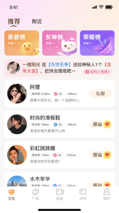 兰友交友app官方版下载图片1