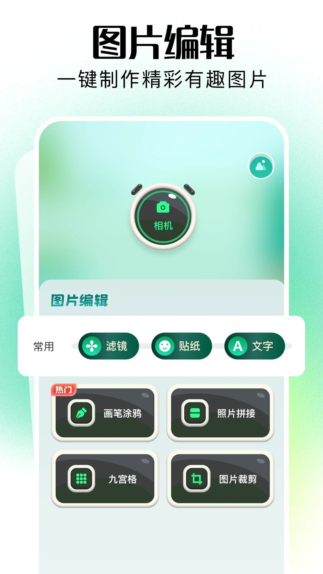 Llama3助手app图1