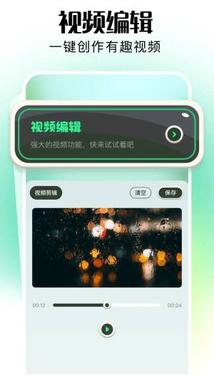 Llama3助手app图3