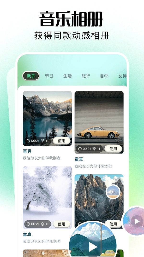 Llama3助手app图2