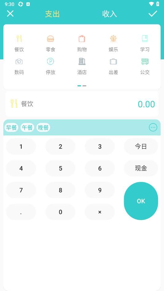 喵喵账密app最新版图3