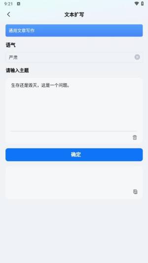 有我AI智能助手app最新版下载图片1