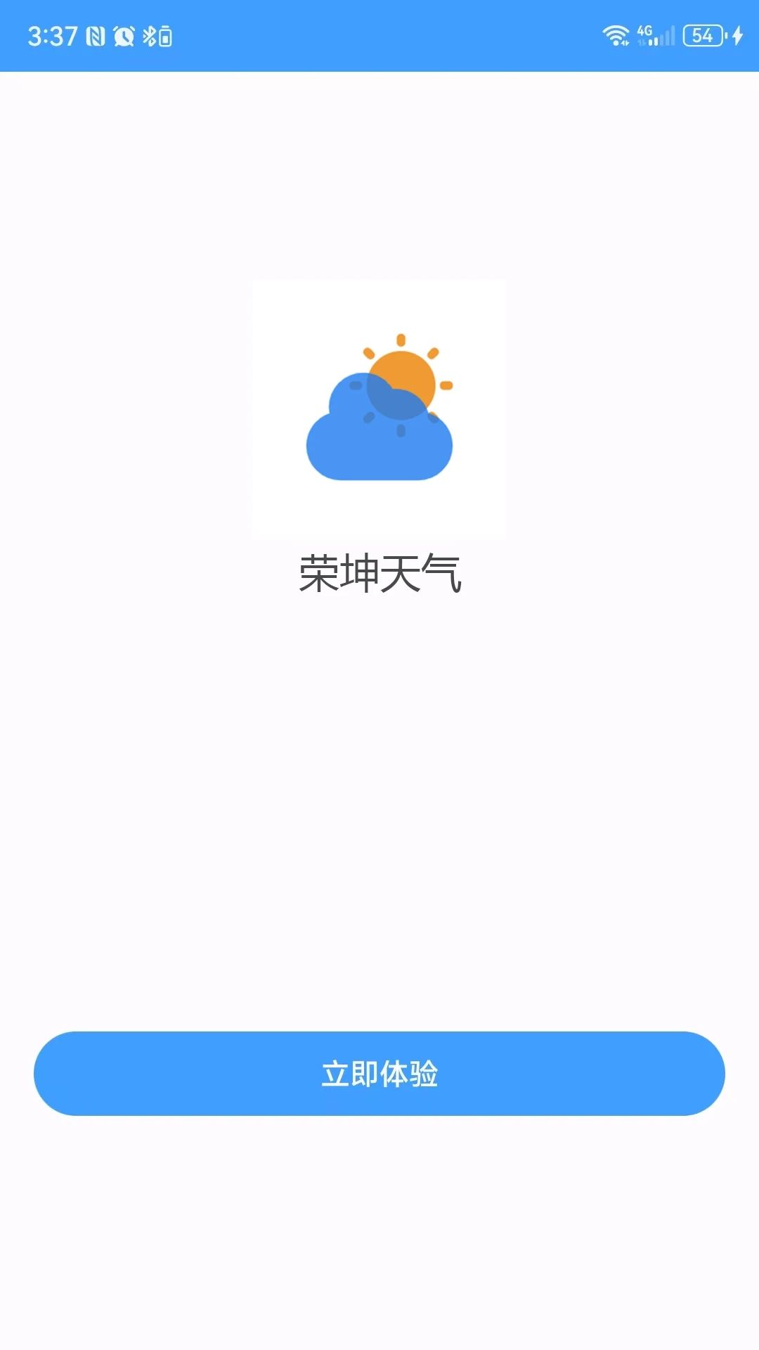 荣坤天气app图1