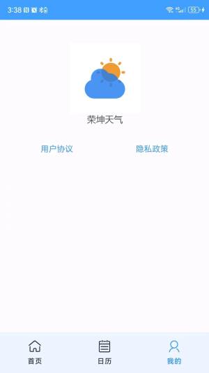 荣坤天气预报app最新版图片1