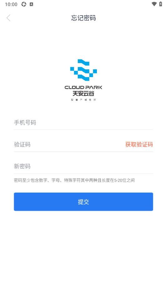 智慧园区Cloud软件图2