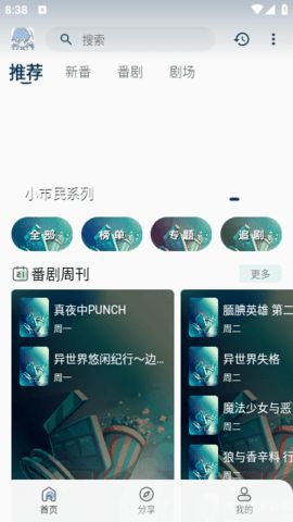 MaFun动漫app官方版免费下载图片1