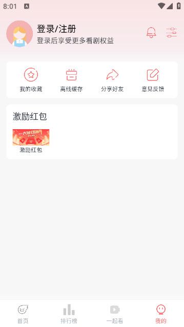 臭宝趣看官方版app下载图片1