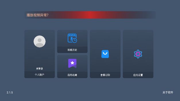 四海影院app图3