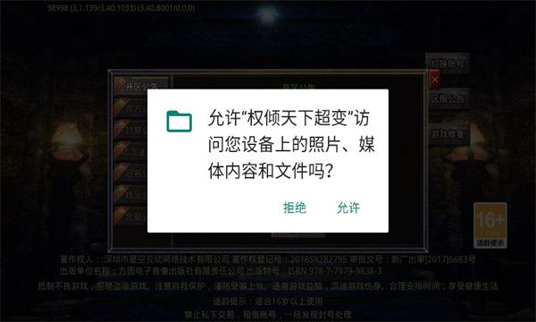 权倾天下超变手游官方版图片1