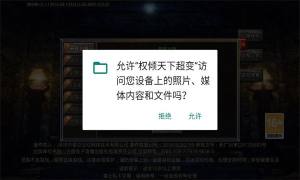 权倾天下超变手游官方版图片1